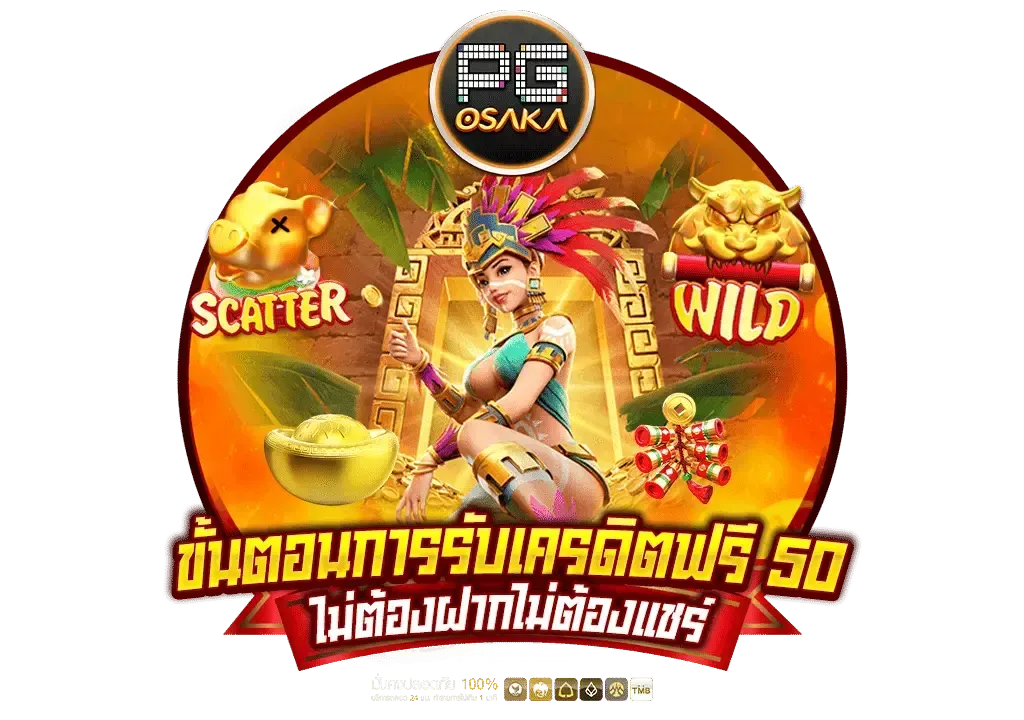 เว็บตรง ฝากถอน ไม่มี ขั้นต่ำ